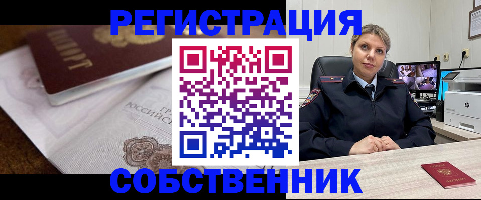 прописка для военкомата в Удомле