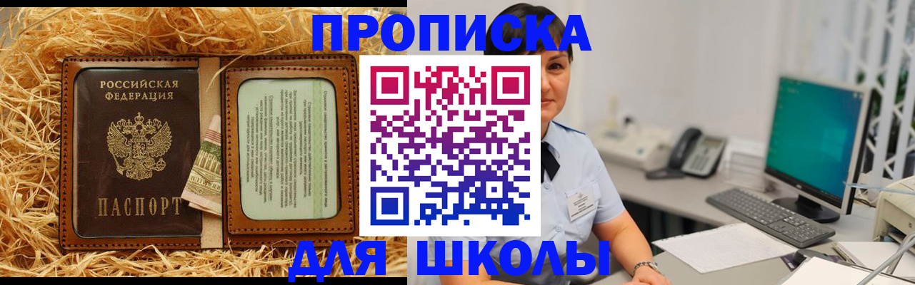 прописка гарантия в Удомле